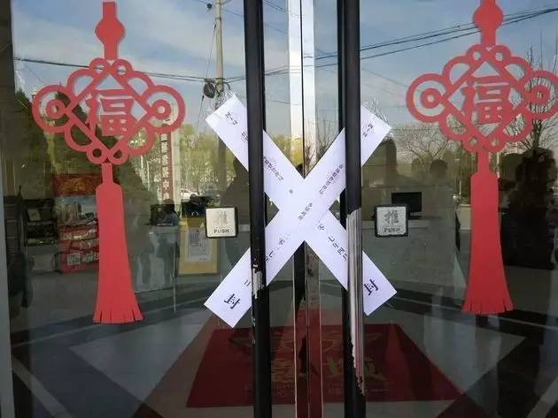  ▲当地某楼盘售楼部门上贴着封条（每经记者现场拍摄）