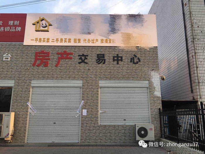 　▲容城房产中介门店已经被封 &nbsp;新京报记者 赵吉翔 摄