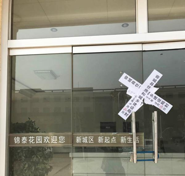 当地楼盘都已经贴上了封条。 澎湃新闻记者 陆鸣 图