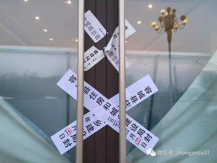 ▲容城房产中介门店已经被封 &nbsp;新京报记者 赵吉翔 摄