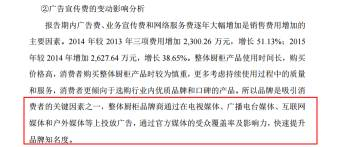 截图来源于招股说明书