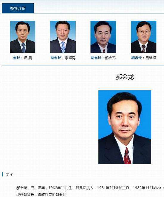 黑龙江省政府网截图