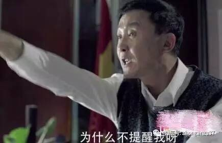 ▲电视剧《人民的名义》截图