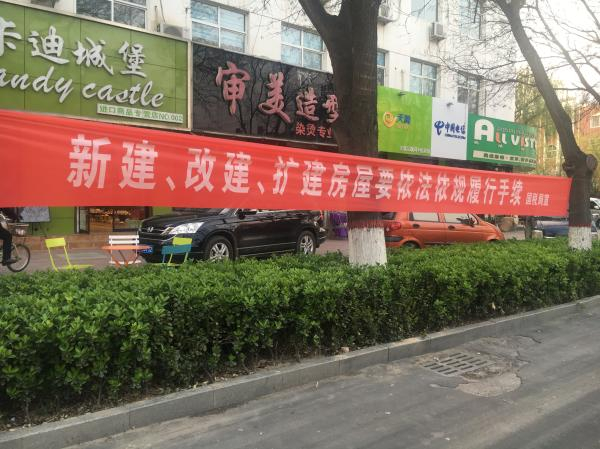 安新县城，县国税局门口挂出条幅。