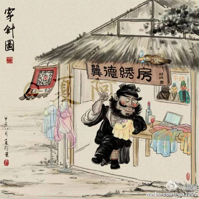国画届的“网黄”夏阿,脑洞神作穿越古今
