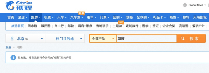 截图来源：携程官网