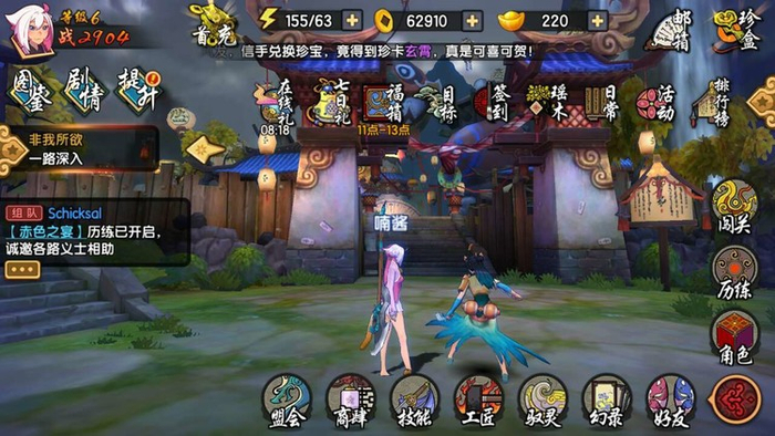 《仙剑奇侠传幻璃镜》游戏界面