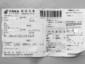 常女士邮寄物品的快递单。