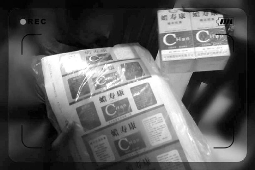 查获的“蟾寿康”产品包装及胶囊