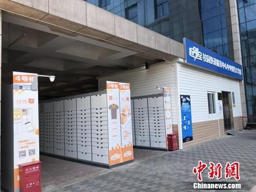 　　2017年4月21日，中央财经大学校园内，集中放置的快递柜，扎堆取快递的现象得到有效缓解。潘心怡 摄