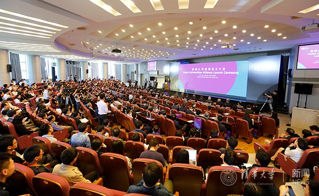  亚洲大学联盟成立大会现场。