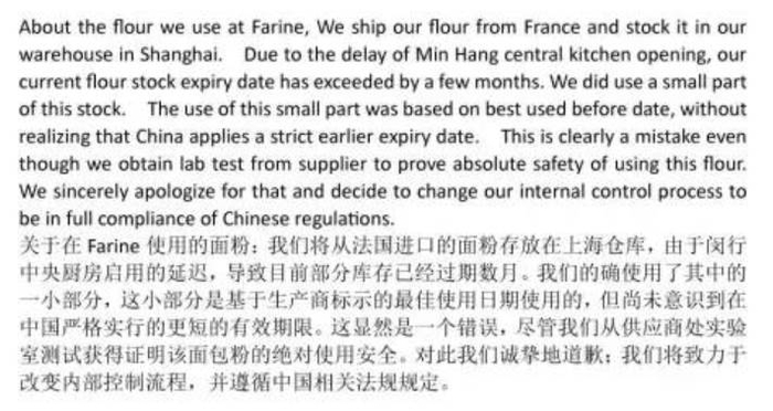  ▲Farine面包店微信公众号