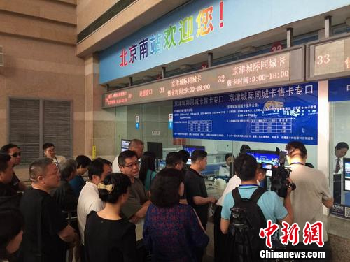 图为“京津城际同城优惠卡”售卡专口。吕春荣 摄