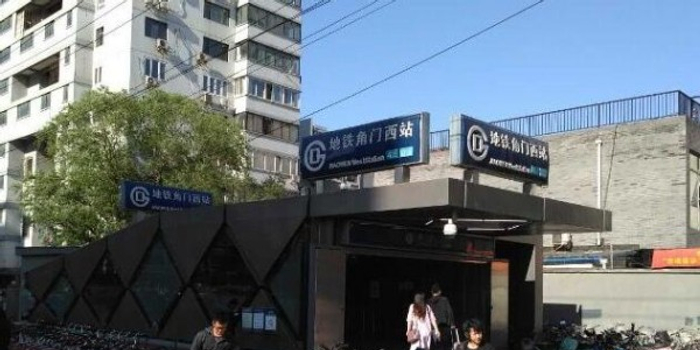 北京地铁换乘站LOGO“变脸”：字更大增出入口编号_手机新浪网