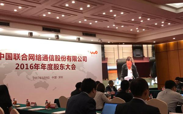 5月9日，广东深圳，中国联通股东大会。澎湃新闻记者周玲