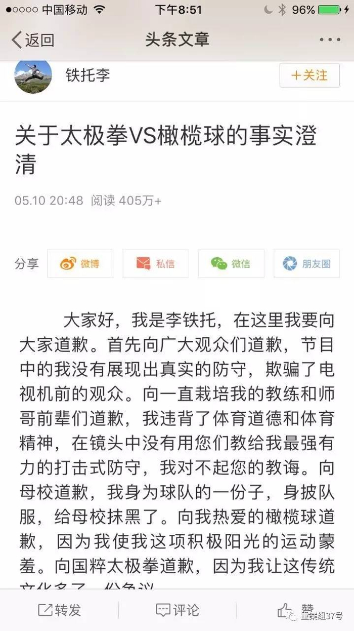 自称参与节目录制的橄榄球运动运日前微博爆料，称该节目欺骗了电视观众。手机截图