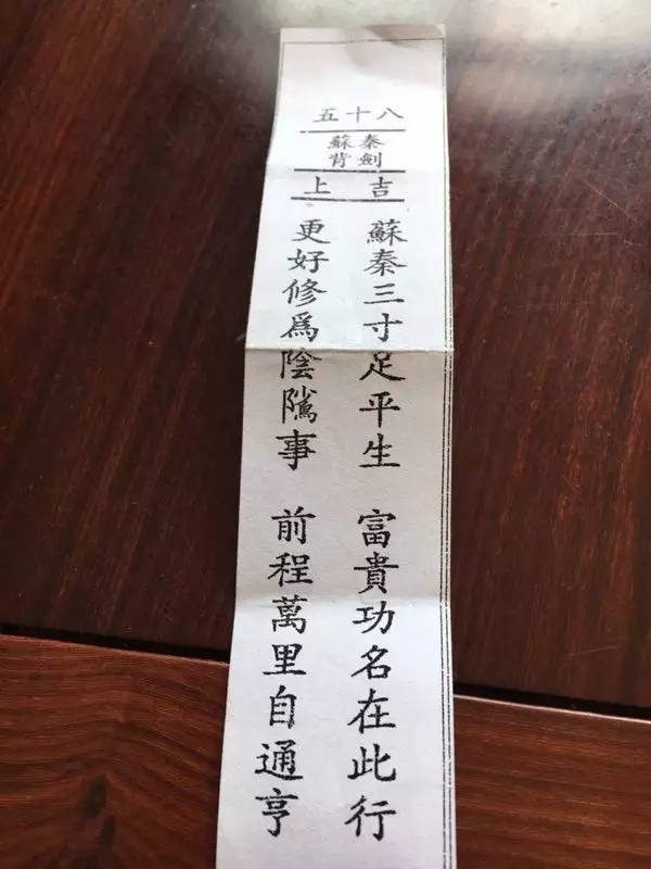 村民代表抽得得上上签。新京报记者李兴丽 摄