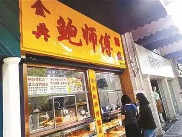 鲍师傅创始人：我们已经火了13年，只愁假店太多！