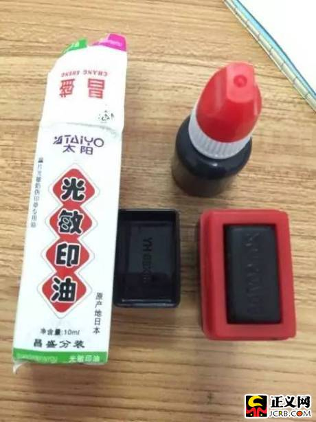 生产假伟哥时使用的印油。