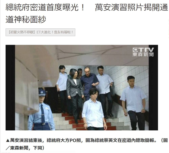 东森新闻报道原文截图