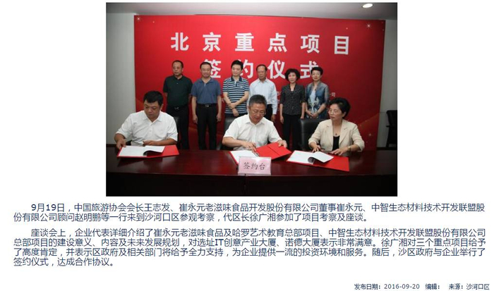 ▲来源：大连招商网