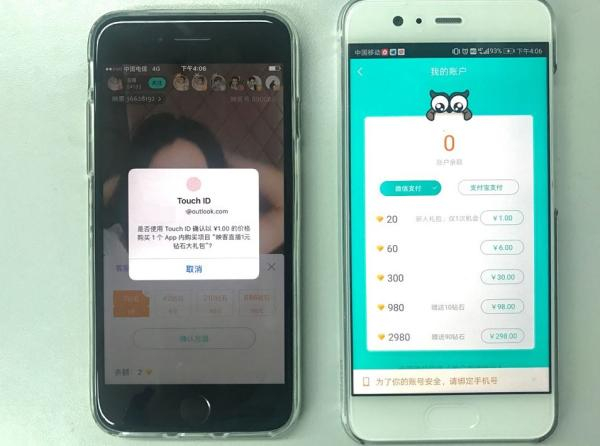 映客。左iPhone，右安卓。