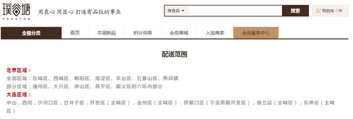 ▲图片来源：璞谷塘