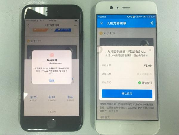知乎。左iPhone，右安卓。