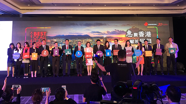 “惠聚香港·献礼回归” 主题发布会。