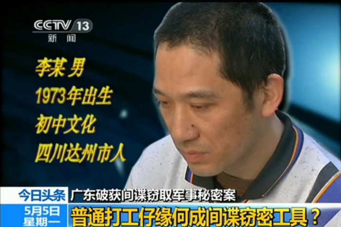 广东省间谍犯曝光（图片来源：欧洲时报网）