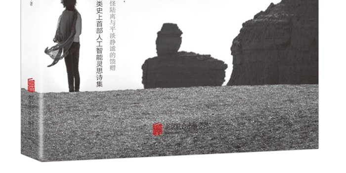 确定不再关注此人吗 开始作诗,写评论的小冰显然已经打破了人类的最后