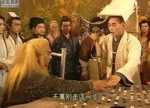  ▲在天龙八部中，玲珑局是最高深的围棋棋局（图片来源：搜狐视频）