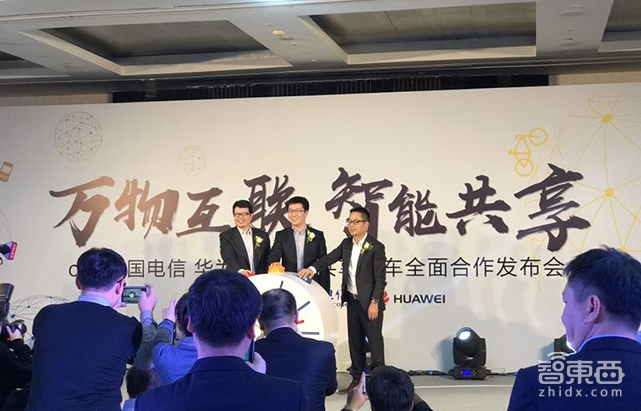 ofo与华为、中电信合作