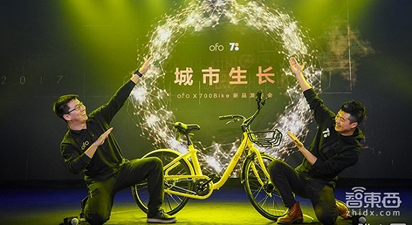 ofo与700bike合作