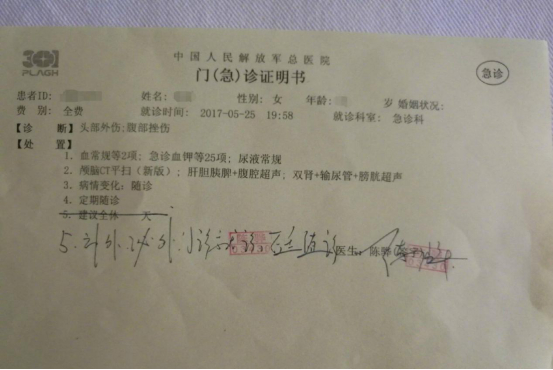 图为杨小姐验伤证明书 图片来源于杨女士供图