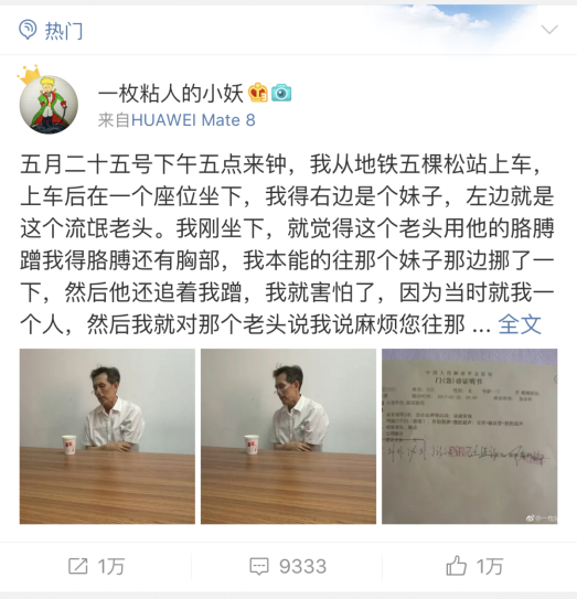 图为受害者杨女士发文讲述受害经过