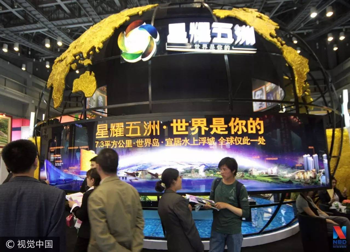 2009年4月8日，星耀五洲地产展台亮相北京春季房交会