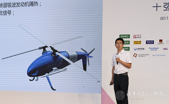 “建中数字” 团队展示无人武装直升机。记者 张宇 摄