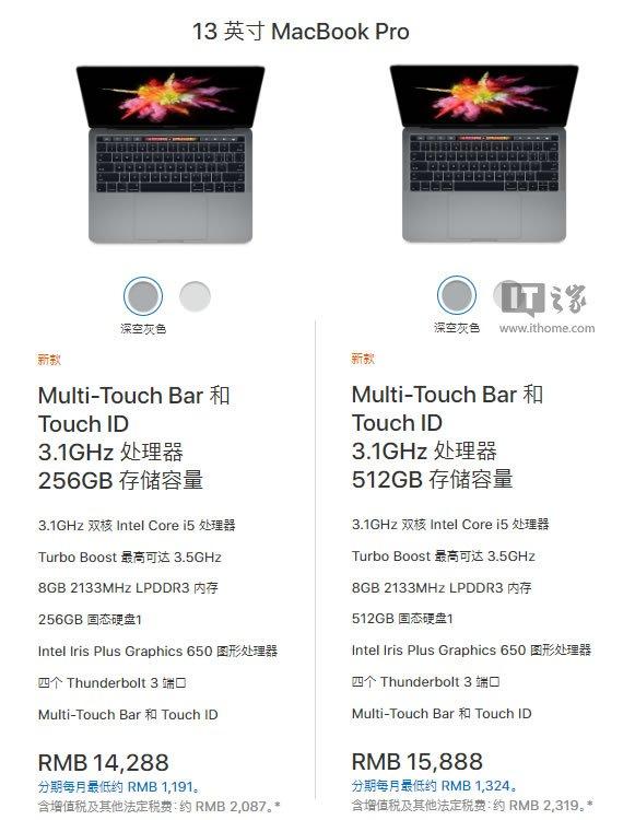 苹果全新MacBook/MacBook Pro（2017）国行正式上市_手机新浪网