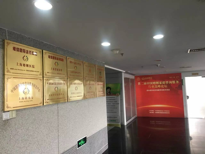 ▲上海维情网络科技股份有限公司 每经记者 冷辉 摄