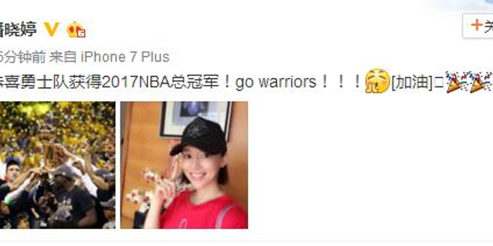 美女勇密!九球天后微博祝贺勇士夺冠
