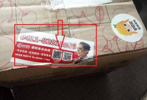 “顺丰大当家”二维码往往贴着纸箱封口处。梦橙橙公众号 图