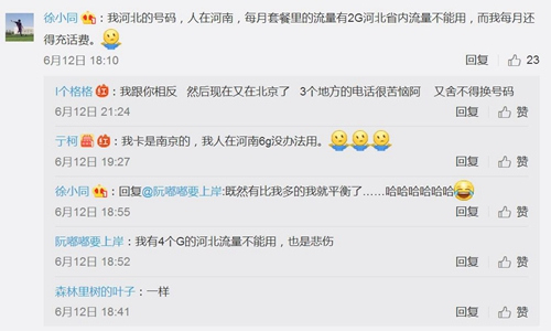 不少网友在本地流量和全国通用流量上面存在困惑。图片来源：微博截图