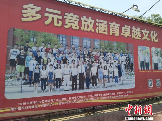 图为张贴在衡水中学和衡水一中两所学校门口的内容一样的展示牌。　王天译 摄