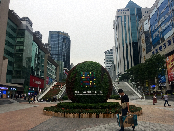 　　华强北封街改造完毕，在2017年重新开放，将“中国电子第一街”的标志立在街口。澎湃新闻记者 蒋晨悦 图