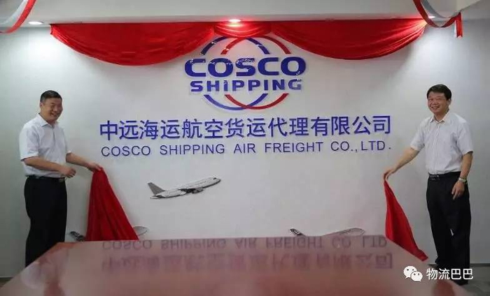 中远空运?!中远海运空运正式揭牌运营