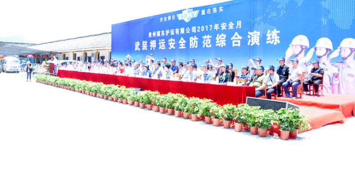 治安总队组织武装押运企业开展突发事件应急处