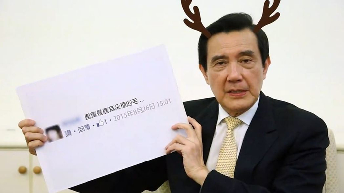 马英九一句口误让26吨台湾鹿茸售罄，成最佳代言人。（图片来源：台湾《联合报》）