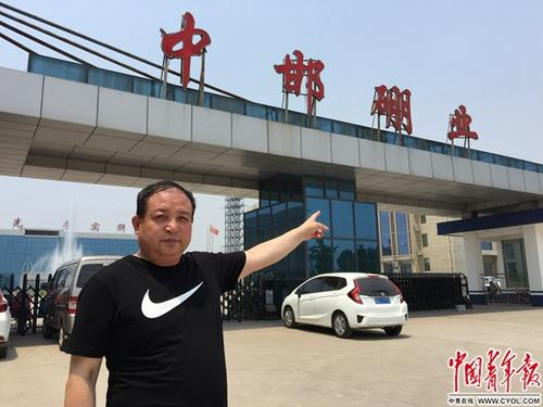 王增良实际控制的中邯硼业投资2.6亿元，现在成了烂尾工程。中国青年报·中青在线记者 刘万永/摄