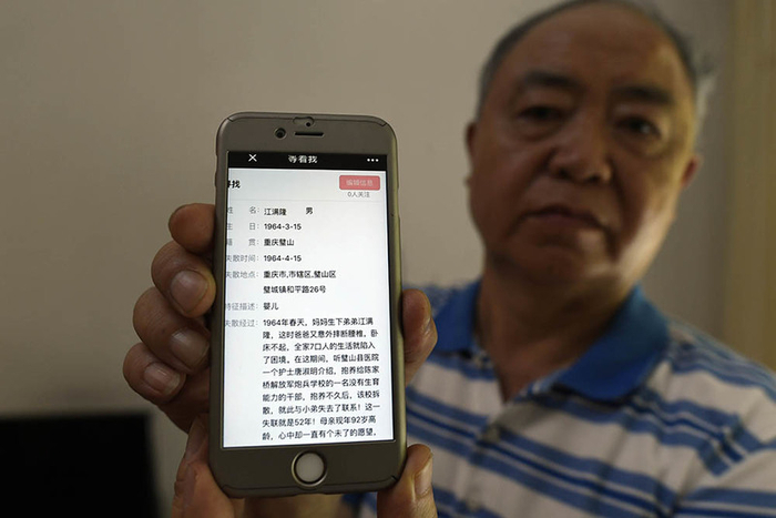  张老太一家在“等着我”栏目的寻亲登记